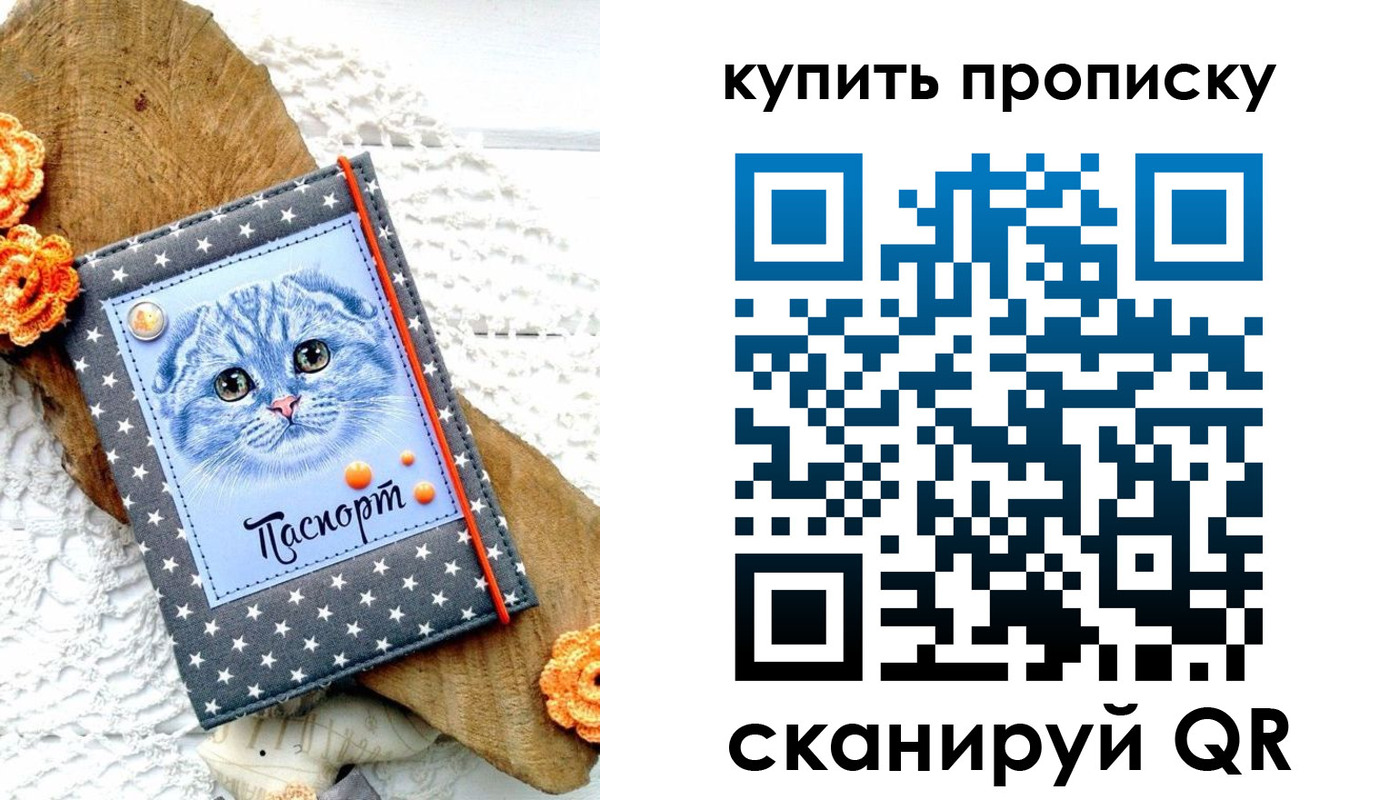 временная регистрация недорого в Заволжье